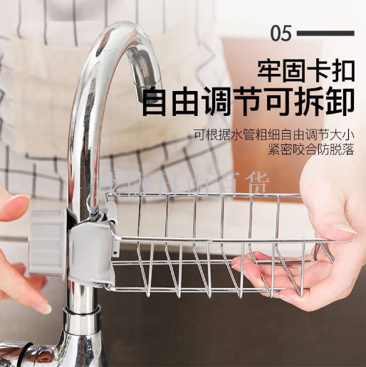 Stainless steel faucet rack kitchen sink without hole storage rack