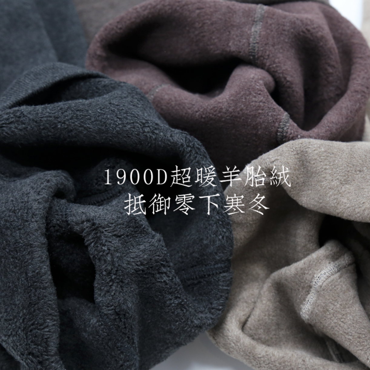 重磅御寒神器1900D羊胎绒蓄热保暖连裤袜