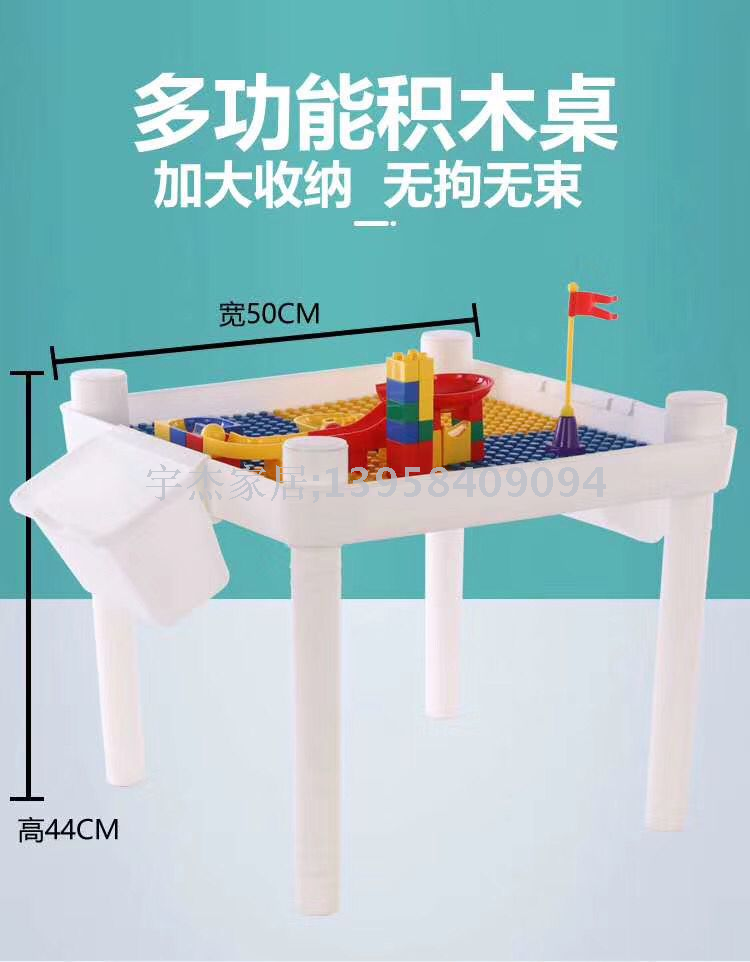 多功能积木桌塑料儿童积木桌玩具兼容乐高大小颗粒学习桌图