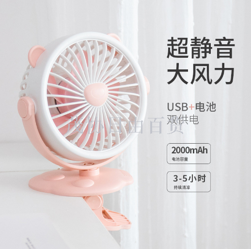 新款Q熊夹子风扇usb迷你台式桌上车载小型静音卡通户外婴儿车风扇