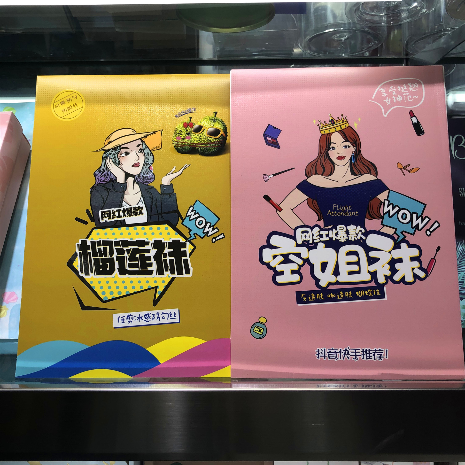 2020夏季新款空姐袜包装盒丝袜女薄款任意剪包装盒榴莲袜包装现货