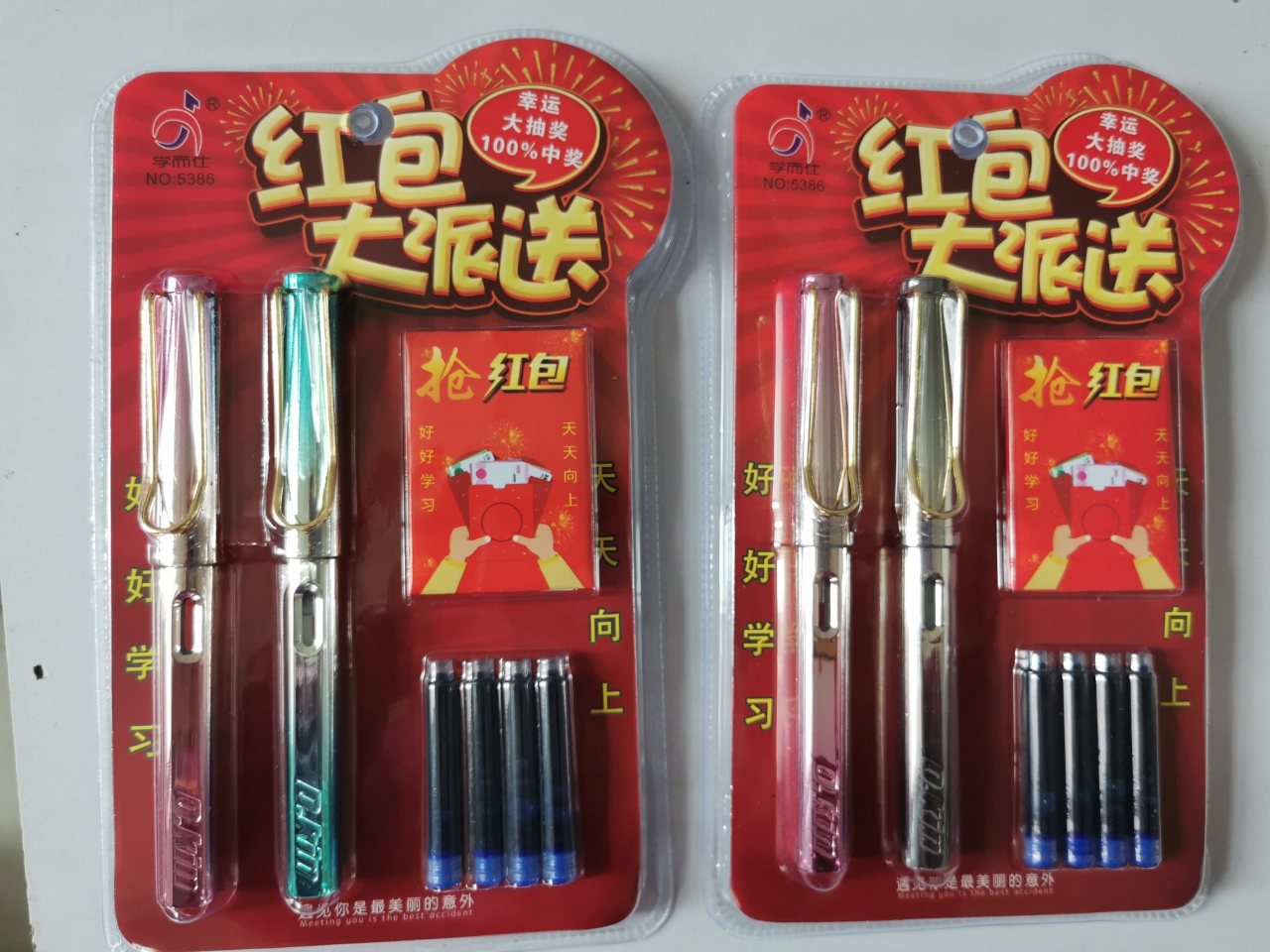 育辉文体办公文化书写工具学生学习文具钢笔 5386红包墨囊钢笔