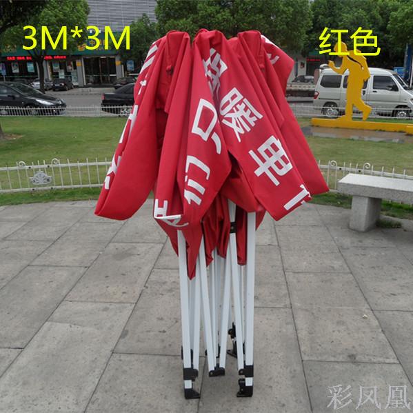 Advertising tent 3*3 folding tent, off-white automatic tent, night market food stall tent, home tent, canopy