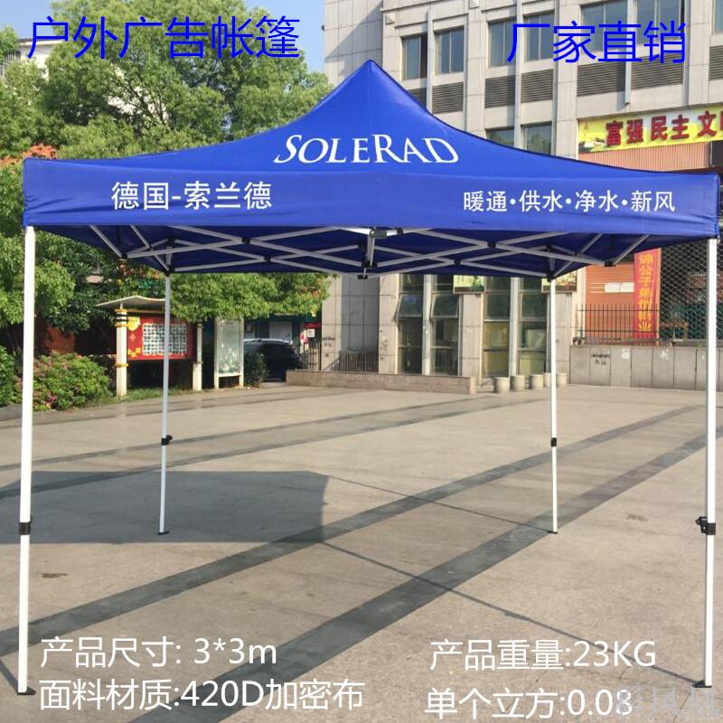Advertising tent 3*3 folding tent, off-white automatic tent, night market food stall tent, home tent, canopy details Picture