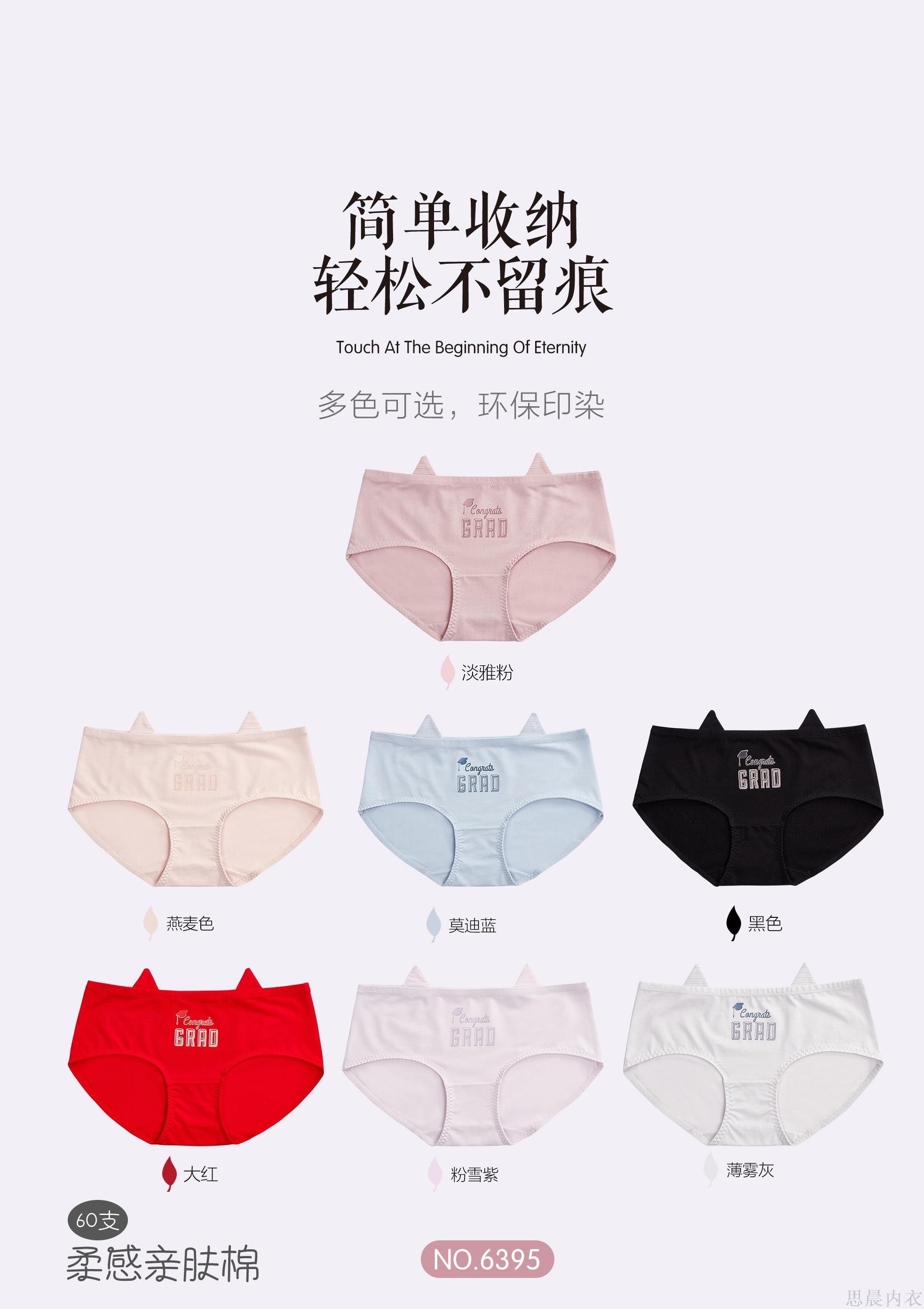 Casilian Cotton Panties For Women Comfortable Briefs For Girls Cat Ears Cute Fashion Fresh Specification drawing
