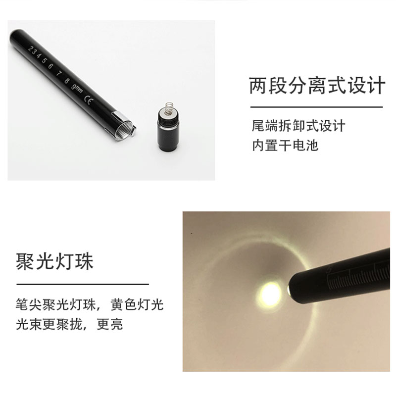 眼镜验光设备配件 笔灯 便携式手电筒 点瞳笔灯 点瞳笔 送电池白底实物图
