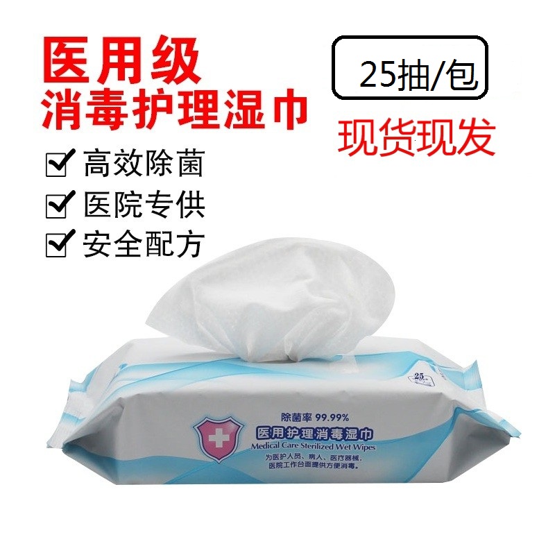 Spot Hahaha 25 disinfectant wipes home without stimulating sterilization wipe hands portable hands-free hand washing