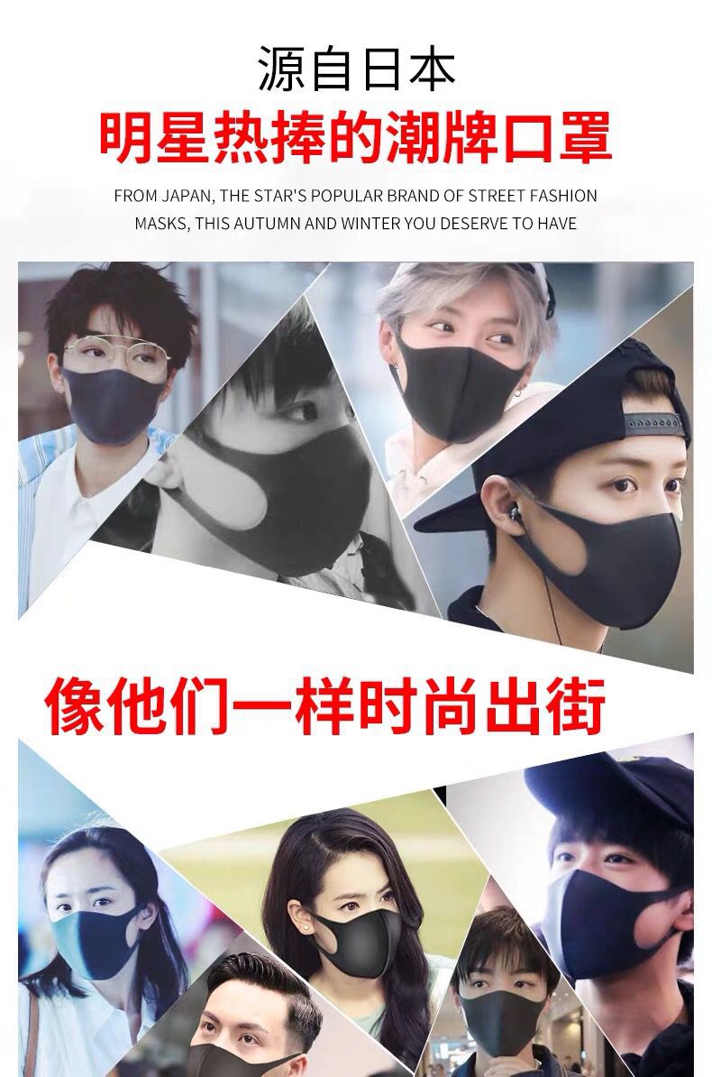 Clearance Mask Autumn And Winter Female Star Shishang Ice Silk Mask Sunscreen Riding Warm Mask Cotton Dust Custom Specification drawing