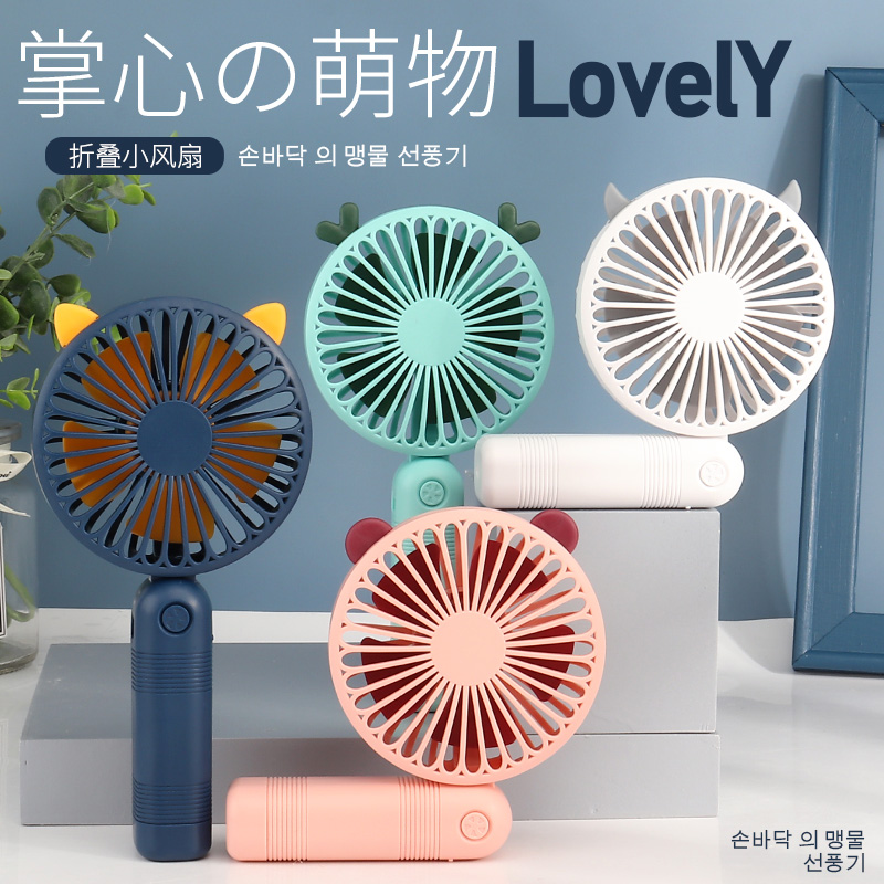 Street stalls supply cute creative new fans USB mini portable small fans desktop charging small handheld fans wholesale