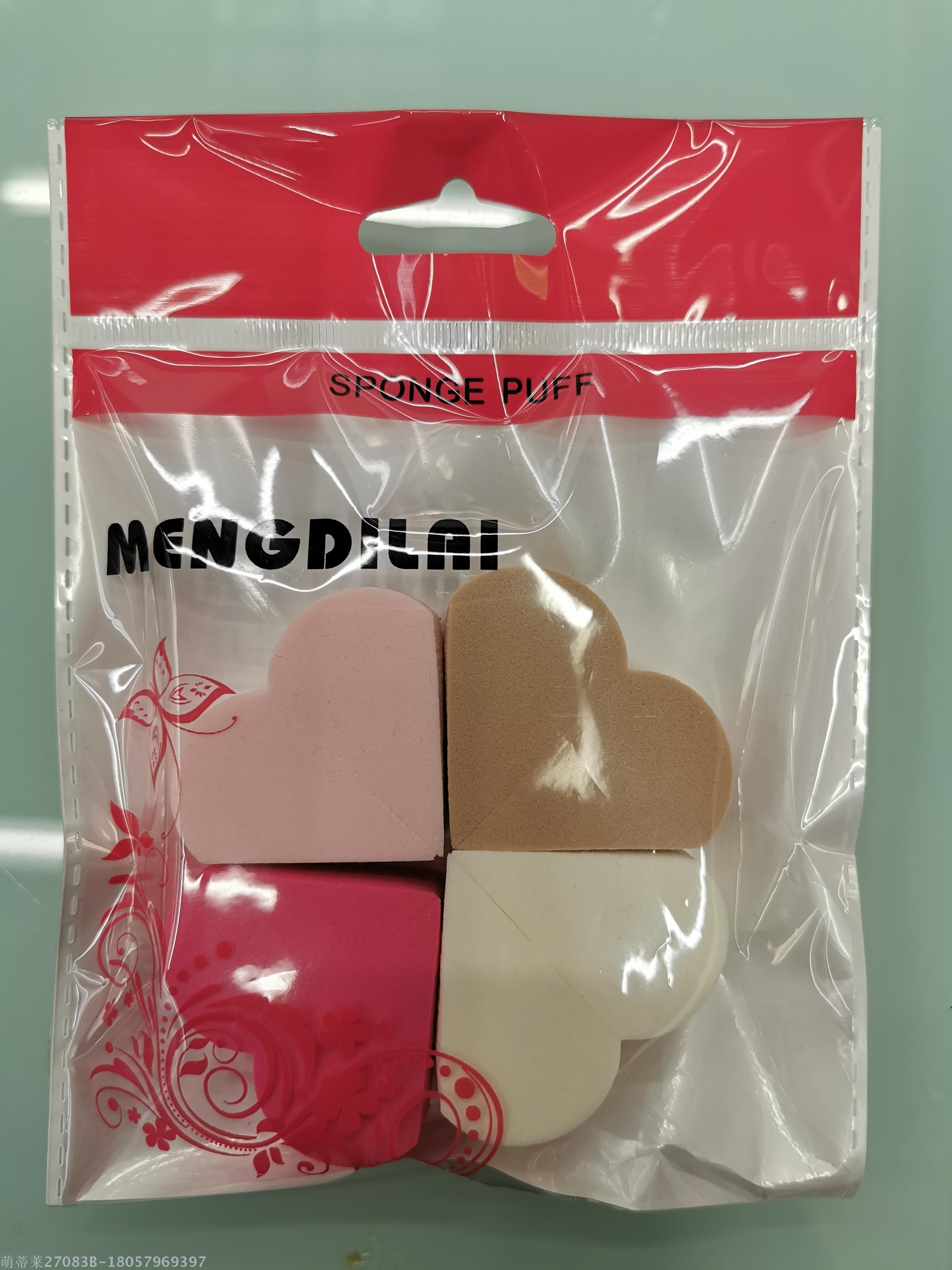 Latex Double Skin Conjoined Heart Four Pieces Powder Puff Bag Manufacturers Direct Wholesale details Picture