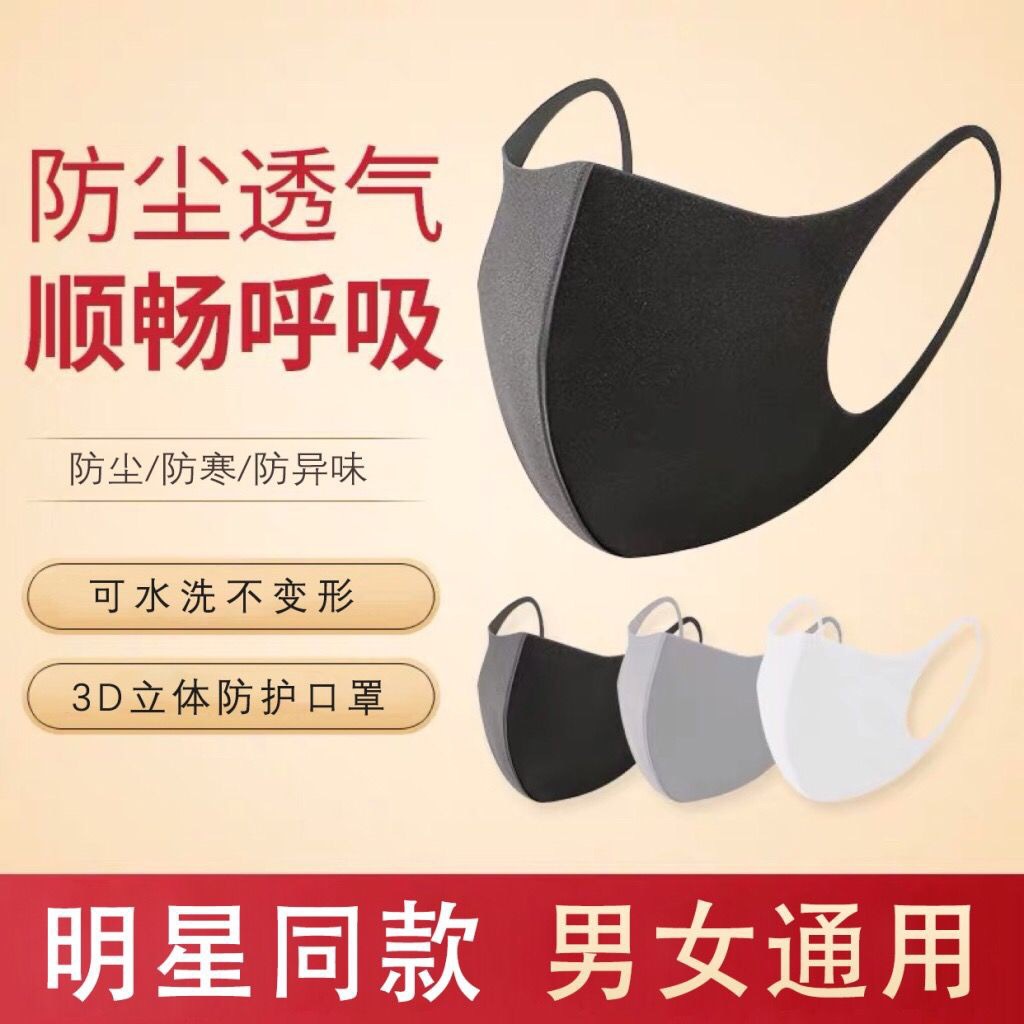 Clearance Mask Autumn And Winter Female Star Shishang Ice Silk Mask Sunscreen Riding Warm Mask Cotton Dust Custom