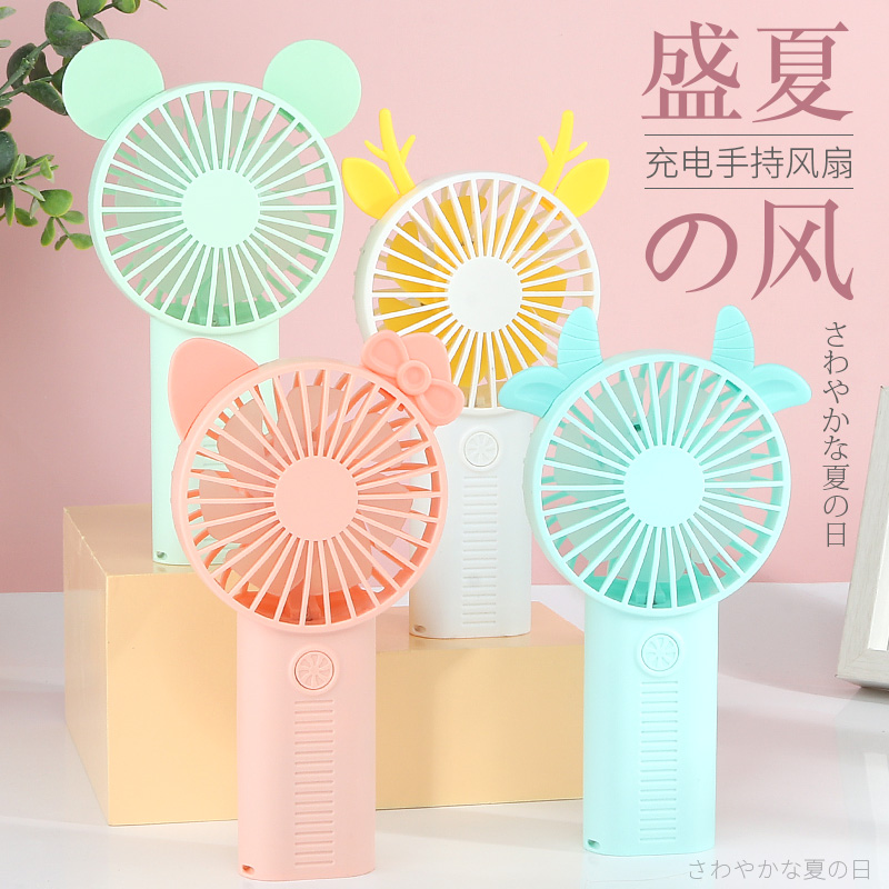 Lovely fresh small fan mini portable USB charging portable folding student dormitory office thumbnail