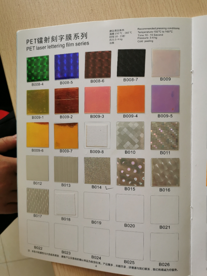 Laser PET PU PVC scallion reflective luminous lettering film lettering film hot stamping laser marking thumbnail