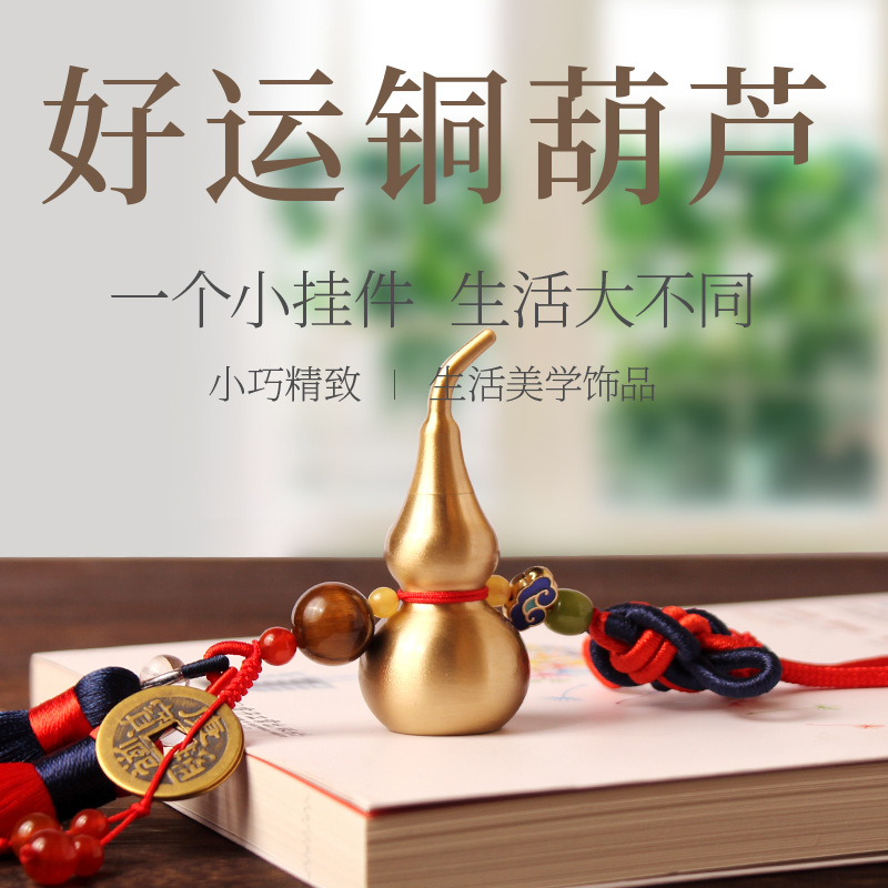 精品葫芦车载挂饰 铜葫芦五帝钱平安符原创吊坠 厂家批发汽车挂件