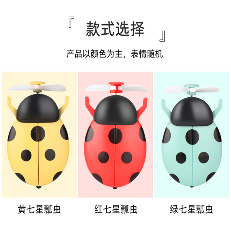 七星瓢虫补光灯镜子风扇迷你可爱学生上便携折叠网红口袋小电扇细节图