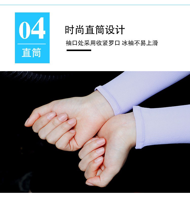 韩版夏季冰袖防晒袖套跑男骑行手套户外薄款冰丝冰袖女细节图