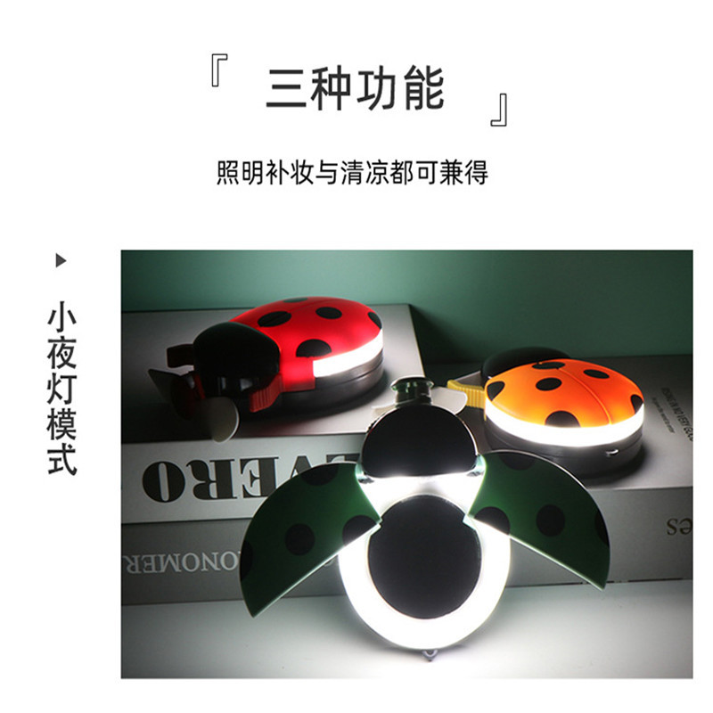 七星瓢虫补光灯镜子风扇迷你可爱学生上便携折叠网红口袋小电扇白底实物图