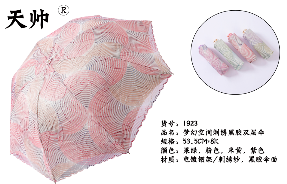 雨伞高端阳伞晴雨两用绣花刺绣伞防晒高端双层加厚黑胶伞外贸出口