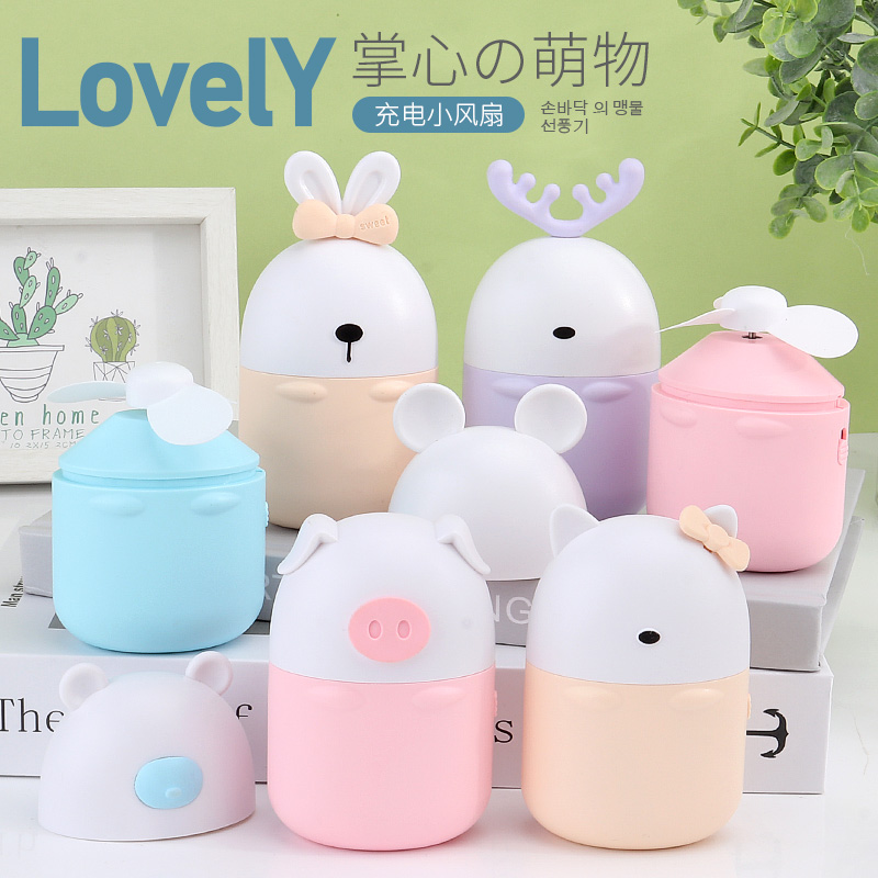 Cartoon pig charging fan Mini little fan Cute student dormitory office fan USB charging fan