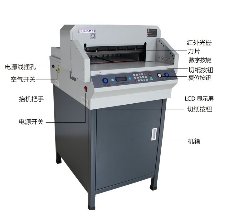 4660HD相册、书本、全自动数控电动切纸机