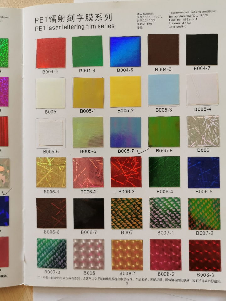 Laser PET PU PVC scallion powder reflective luminous engraving film, engraving film with hot stamping and heat transfer, laser marking details Picture