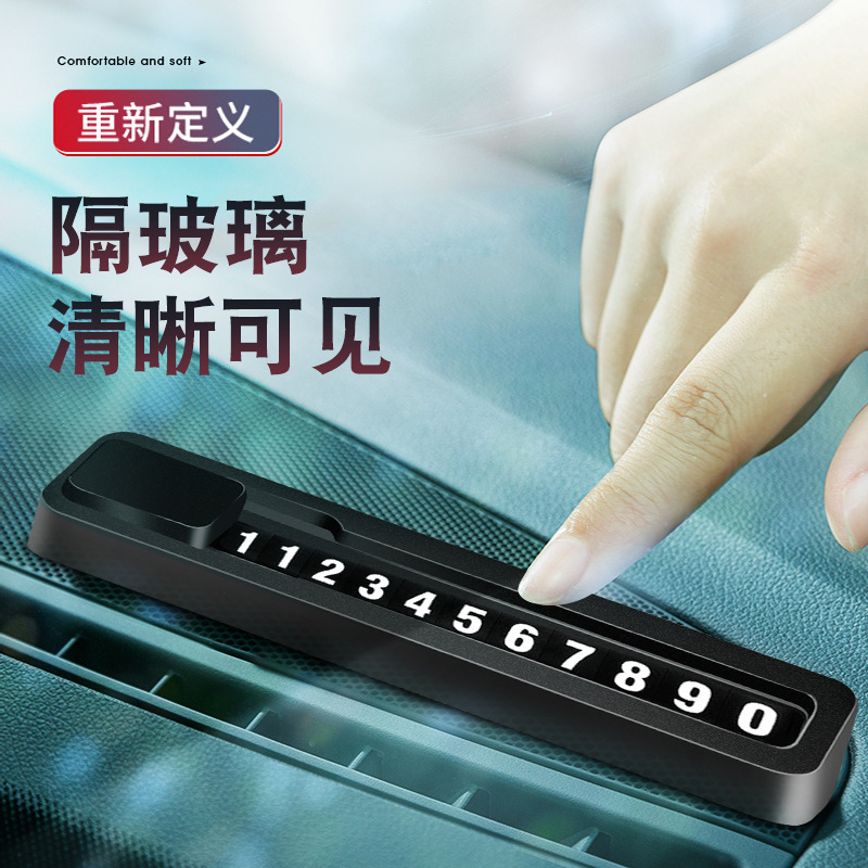 Temporary parking card for cars, license plate moving, mobile phone number, parking plate, on-board creative hidden moving digital card Application Scenario