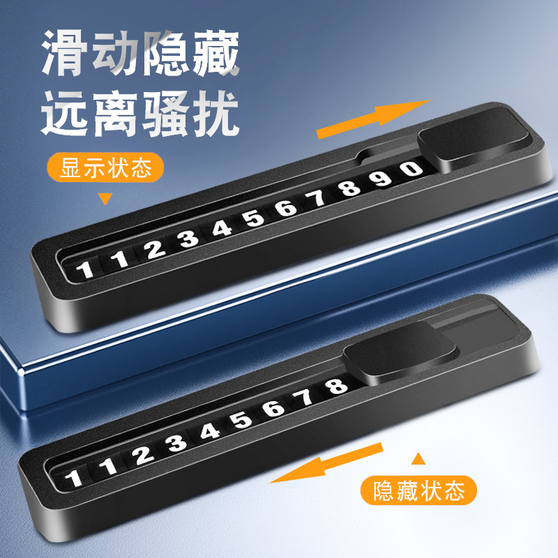 Temporary parking card for cars, license plate moving, mobile phone number, parking plate, on-board creative hidden moving digital card details Picture