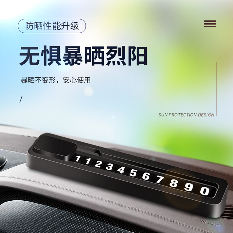 Temporary parking card for cars, license plate moving, mobile phone number, parking plate, on-board creative hidden moving digital card Specification image
