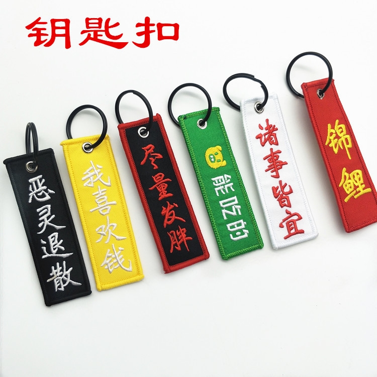 钥匙扣/配饰实物图