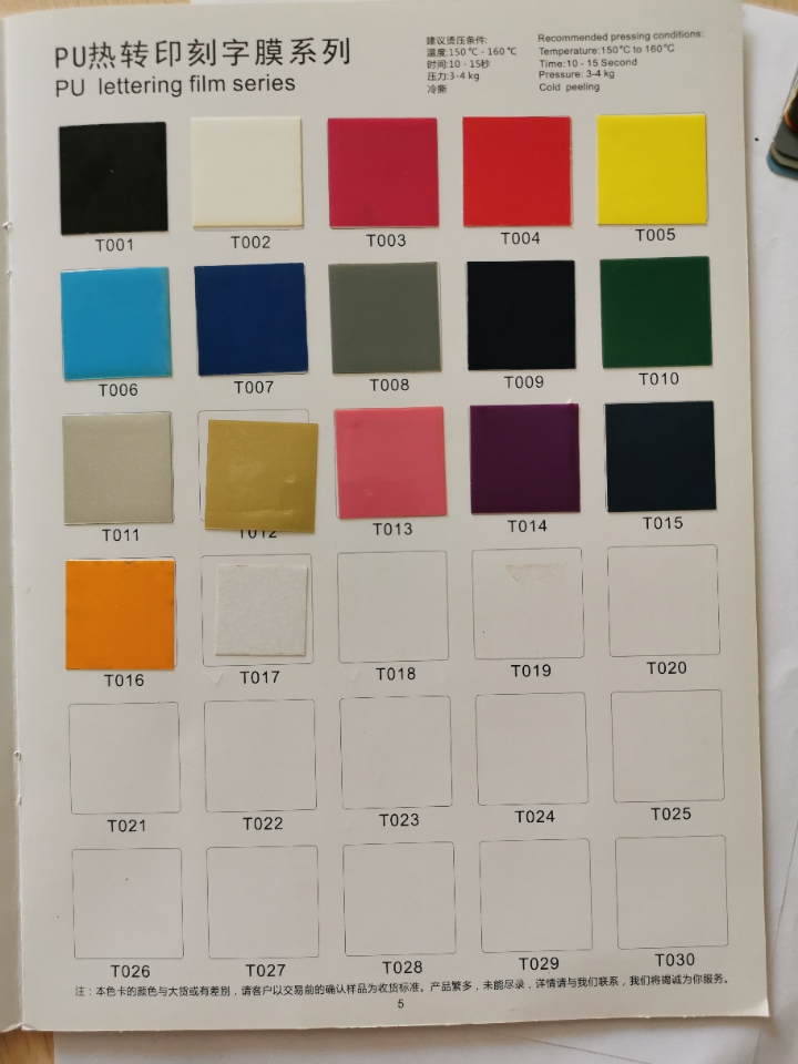 Laser PET PU PVC scallion powder reflective luminous engraving film, engraving film with hot stamping and heat transfer, laser marking Item Picture