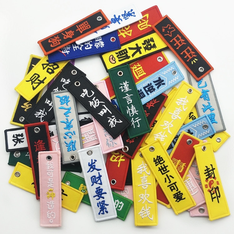 Embroidered text keychain pendant Specification image