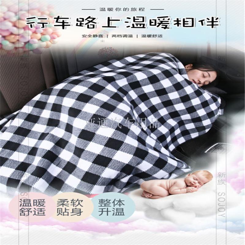现货爆款白色格子 红色格子 保暖12V通用车载适用秋冬季节