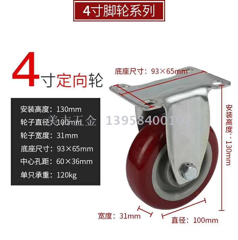 中型轮，枣红双轴轮，推车轮细节图