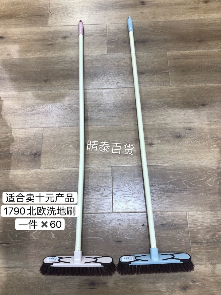 1709北欧洗地刷