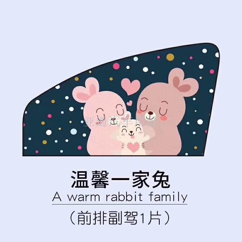 汽车用品夏季磁铁遮阳窗帘汽车遮阳挡汽车窗帘 轿车通用太阳挡白底实物图