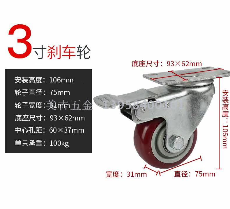 Universal wheel brake, jujube double axle, cart wheel thumbnail