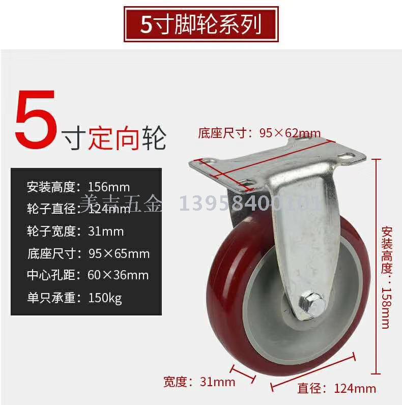 中型轮，枣红双轴轮，推车轮产品图