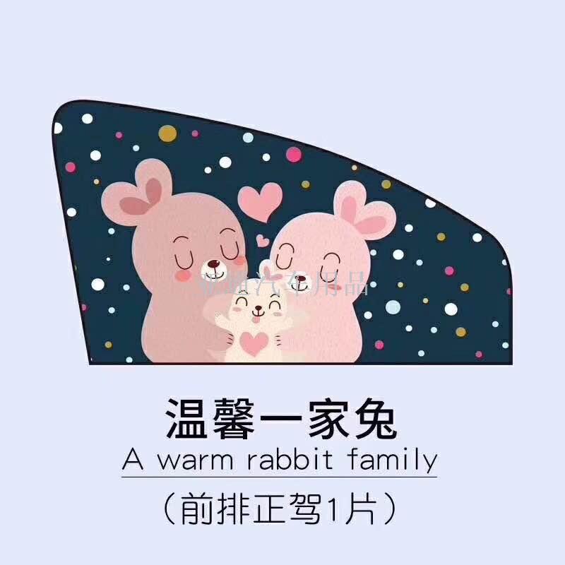 遮阳挡实物图