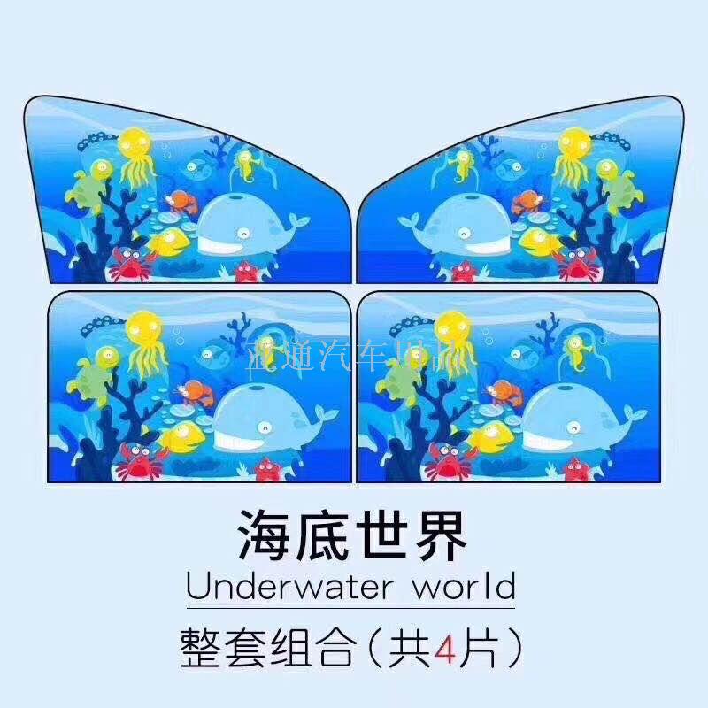 汽车用品夏季磁铁遮阳窗帘汽车遮阳挡汽车窗帘 轿车通用太阳挡产品图