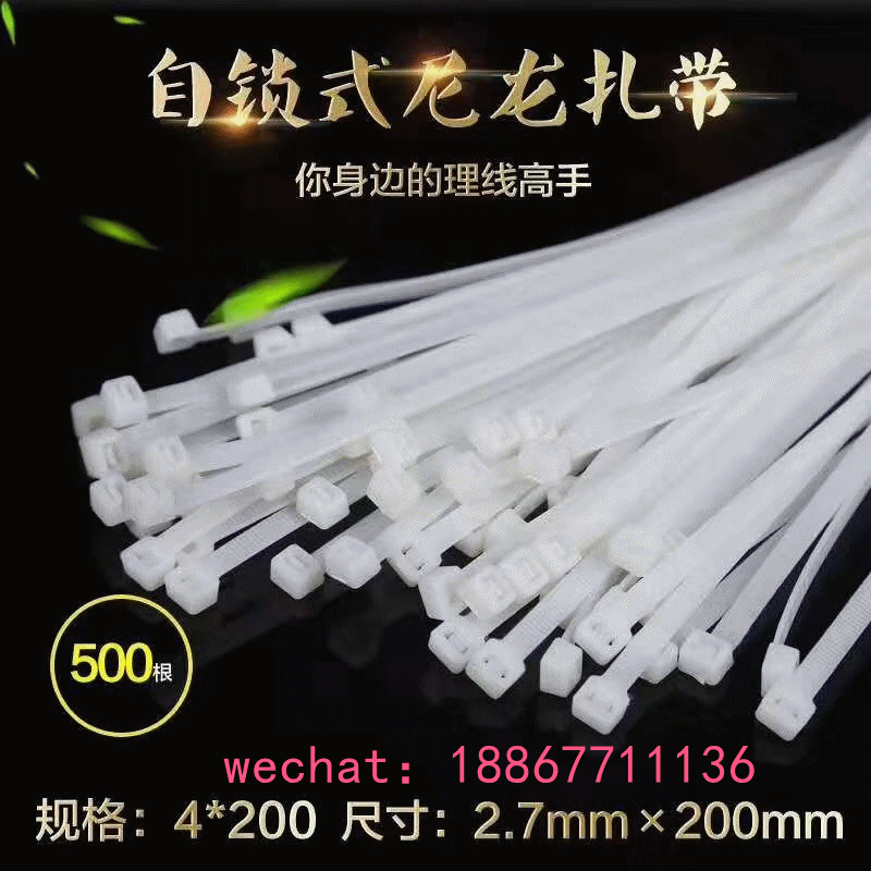 Nylon tie belt/plastic products/stainless steel tie belt/har细节图