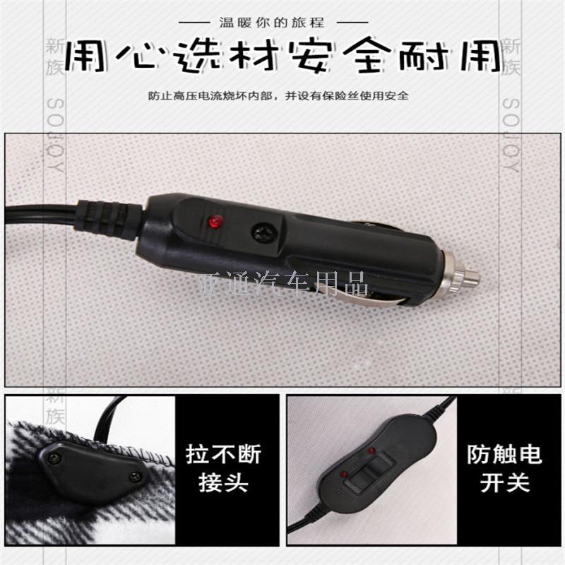 现货爆款白色格子 红色格子 保暖12V通用车载适用秋冬季节白底实物图