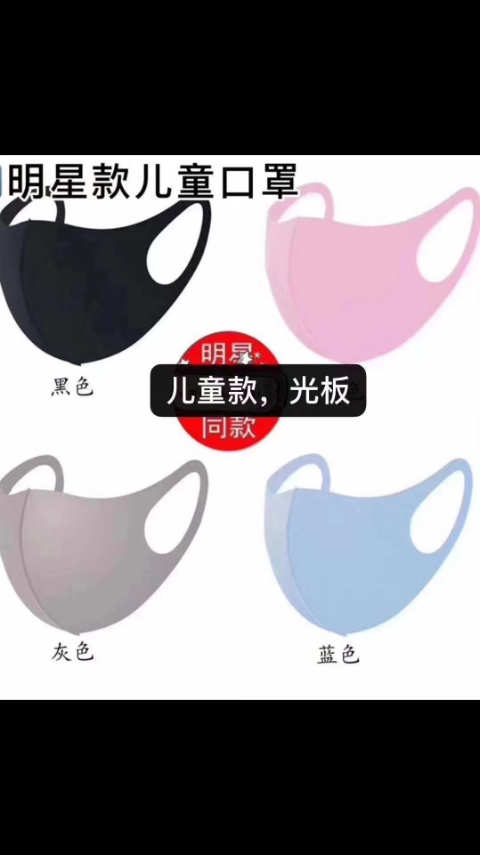 明星同款，防水口罩细节图