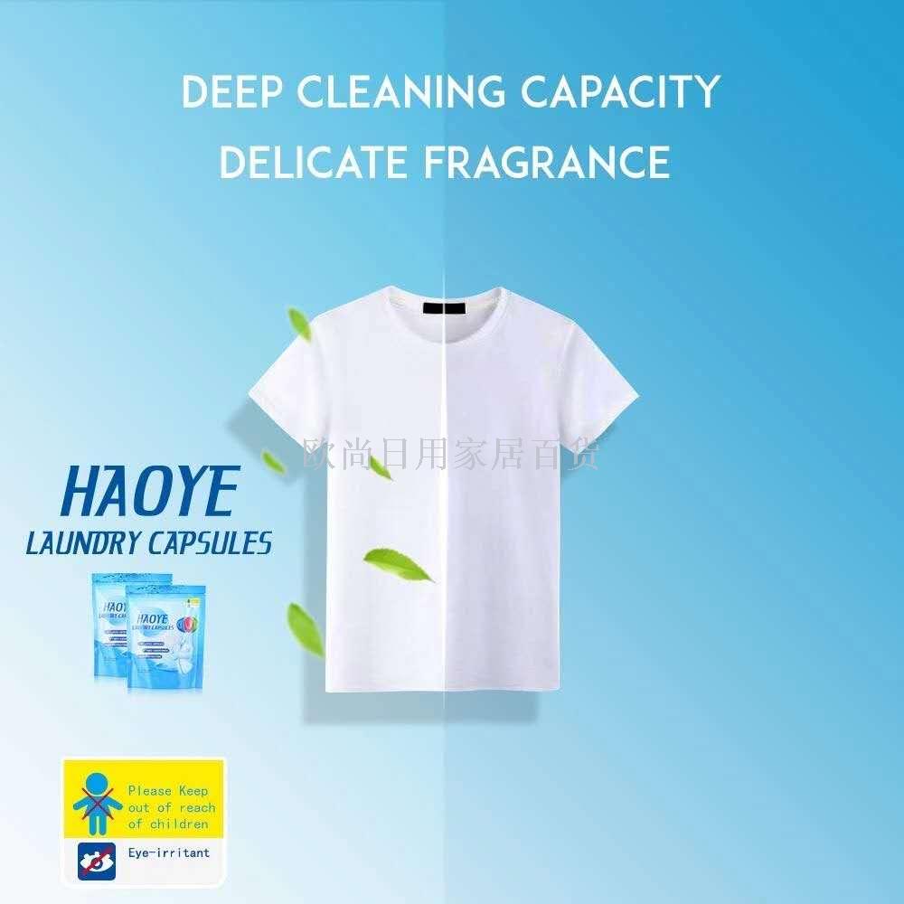 HAOYE LAUNDRY CAPSULES 三腔超级清洁洗护凝珠三色洗衣凝珠产品图