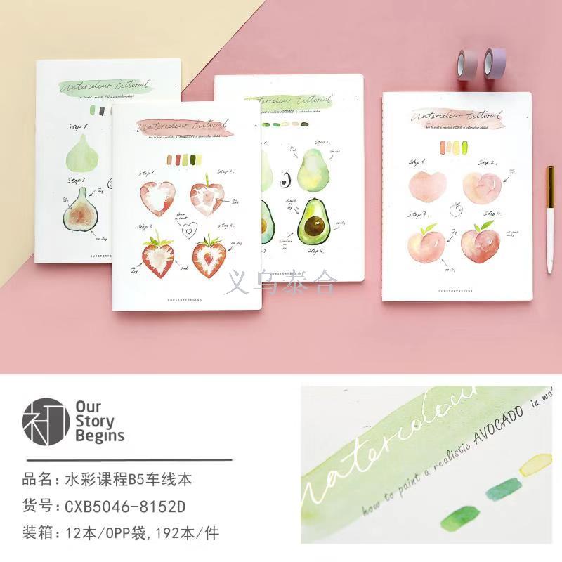 义乌泰合文化  初品B5车线本44页