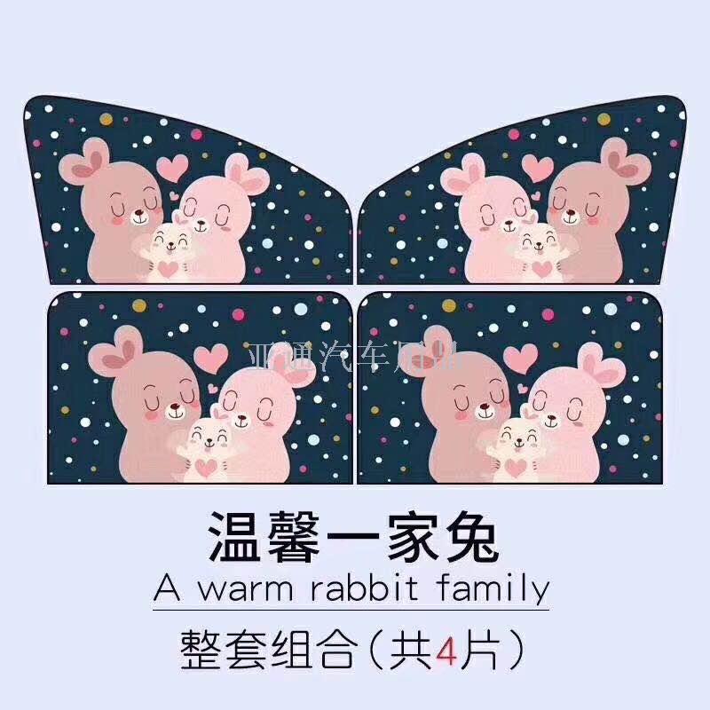 汽车用品夏季磁铁遮阳窗帘汽车遮阳挡汽车窗帘 轿车通用太阳挡细节图