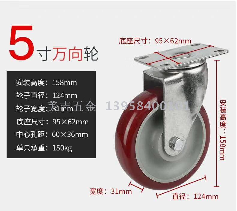 万向中型轮子，枣红双轴轮子，推车轮子产品图