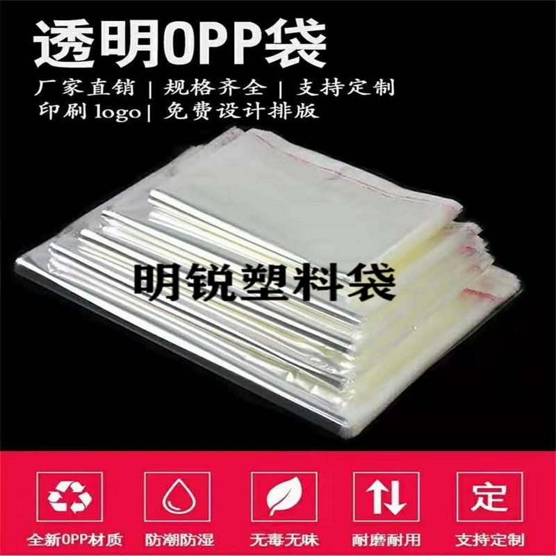 opp袋透明塑料袋22*36连裤袜包装袋加厚服装袋中包袋打底裤8丝100