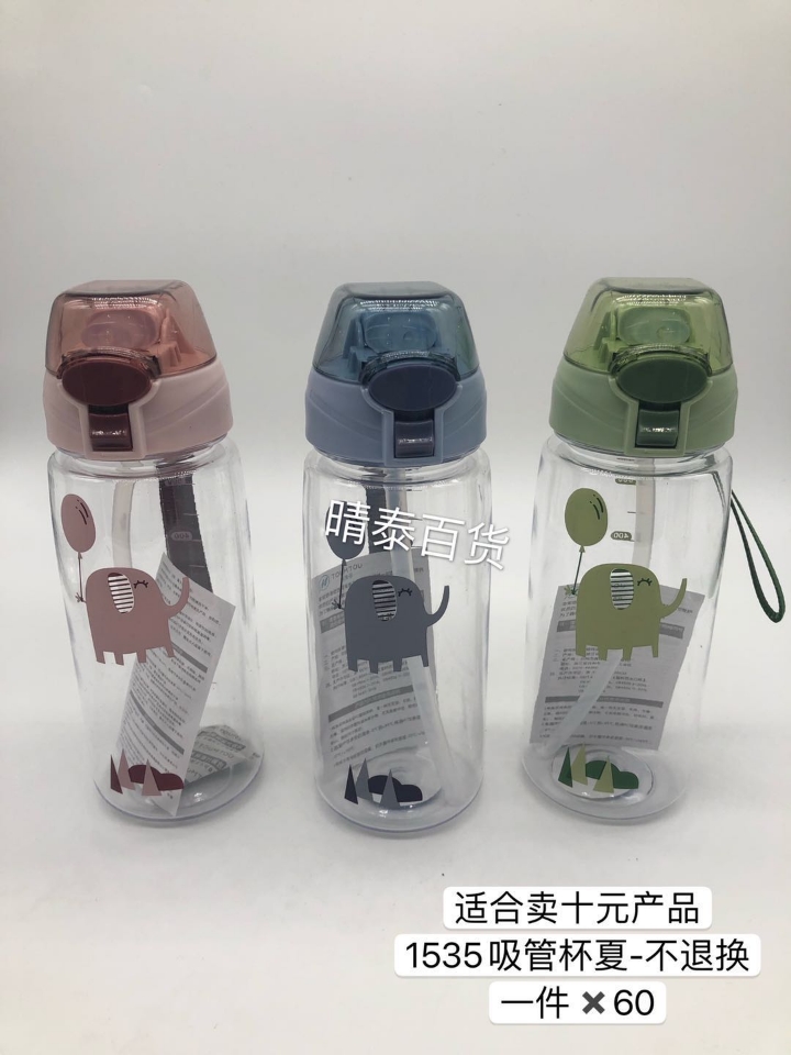 1535吸管杯夏