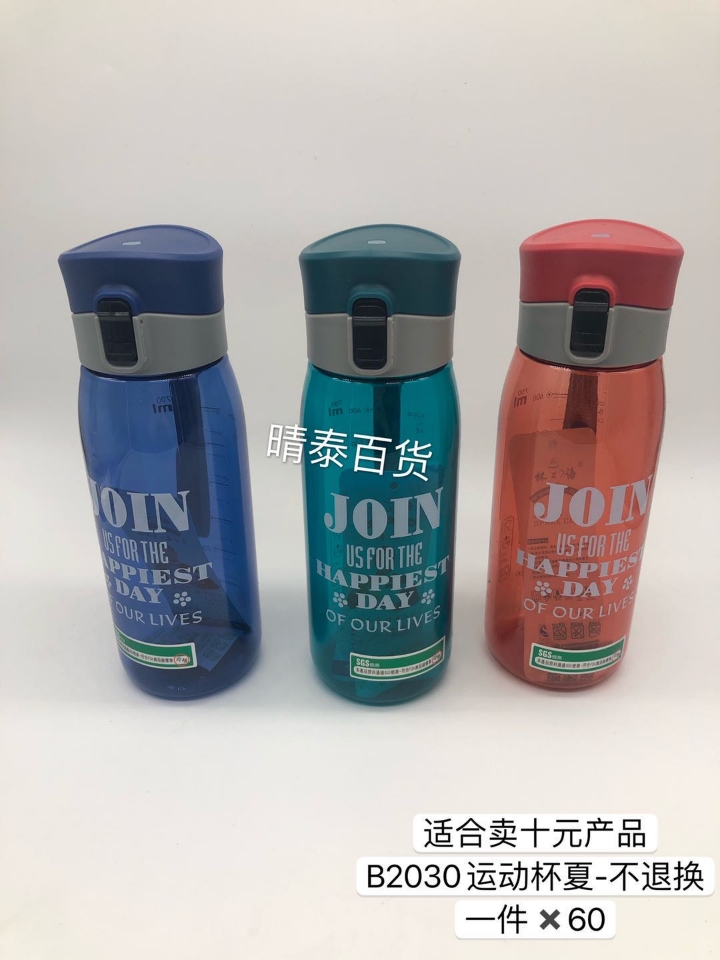 B2030运动杯夏