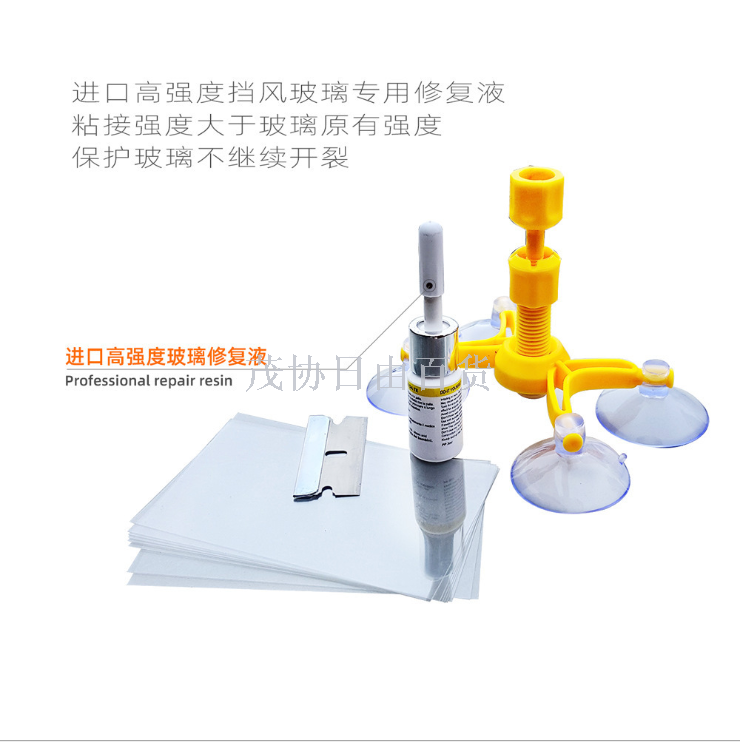 Car glass repair tool set, crack and dent restoration, suction cup bracket, windshield quick repair liquid Specification image